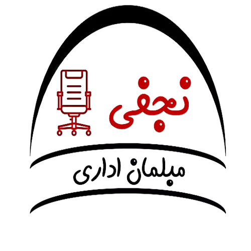 مبلمان اداری نجفی